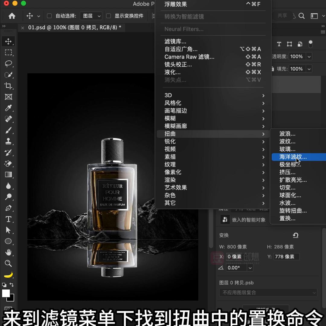 ps怎么做水波纹效果,photoshop水波纹