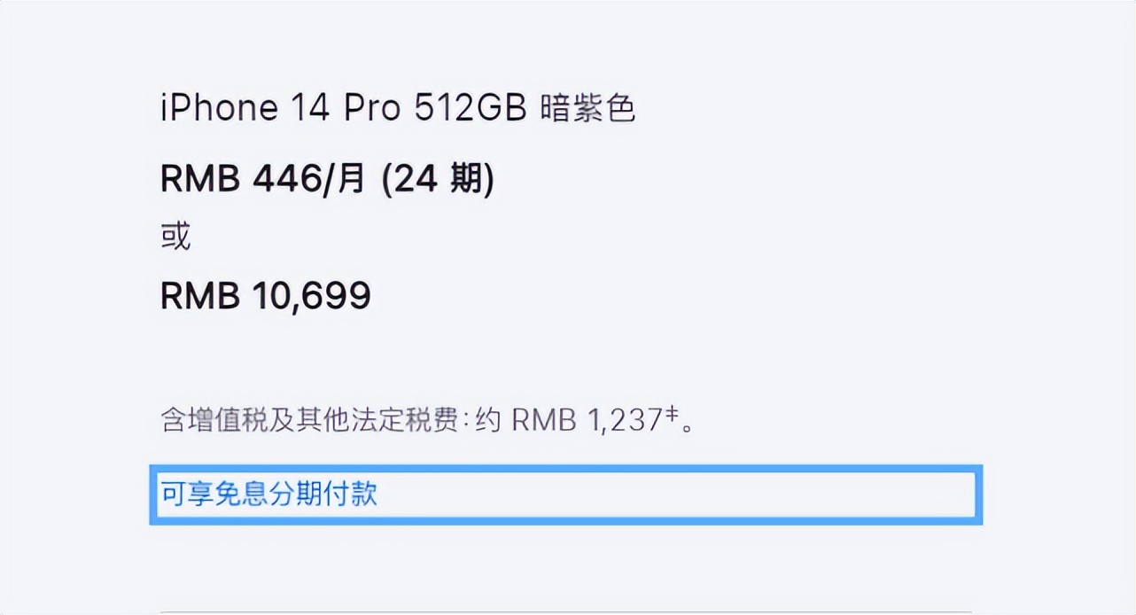 现在买iphone14pro还划算吗,iphone14pro怎么买最划算