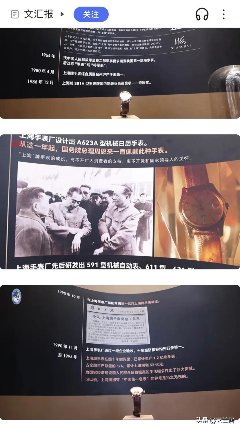 全国十大最好的国产手表型号,上海牌手表a623价格多少