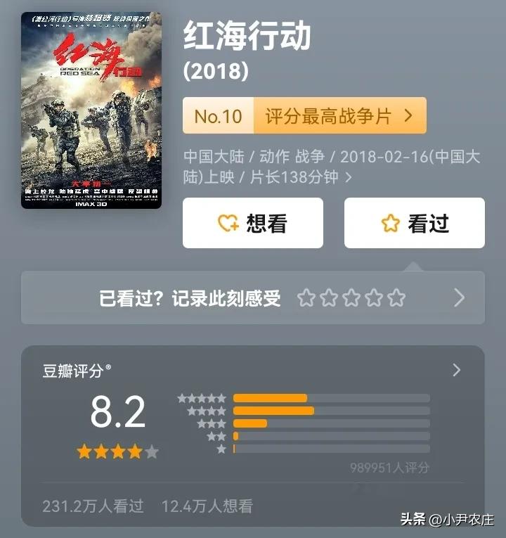 战狼2为什么输给了红海行动,战狼2和红海行动对比