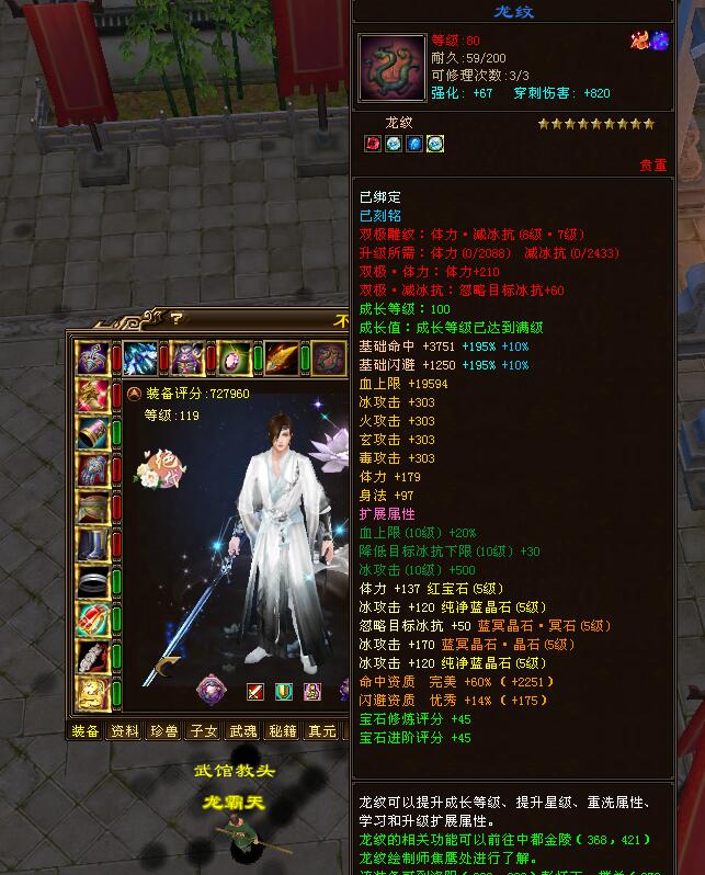 天龙重楼3级,天龙八部三重武道武当