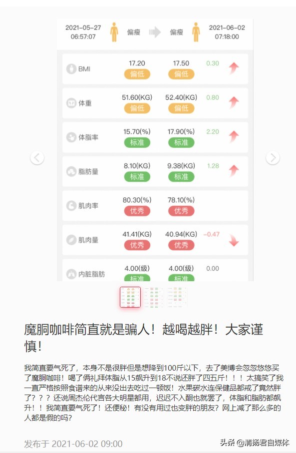 巨星传奇靠周杰伦IP在港提交IPO营收6亿的魔胴咖啡是靠虚假宣传？