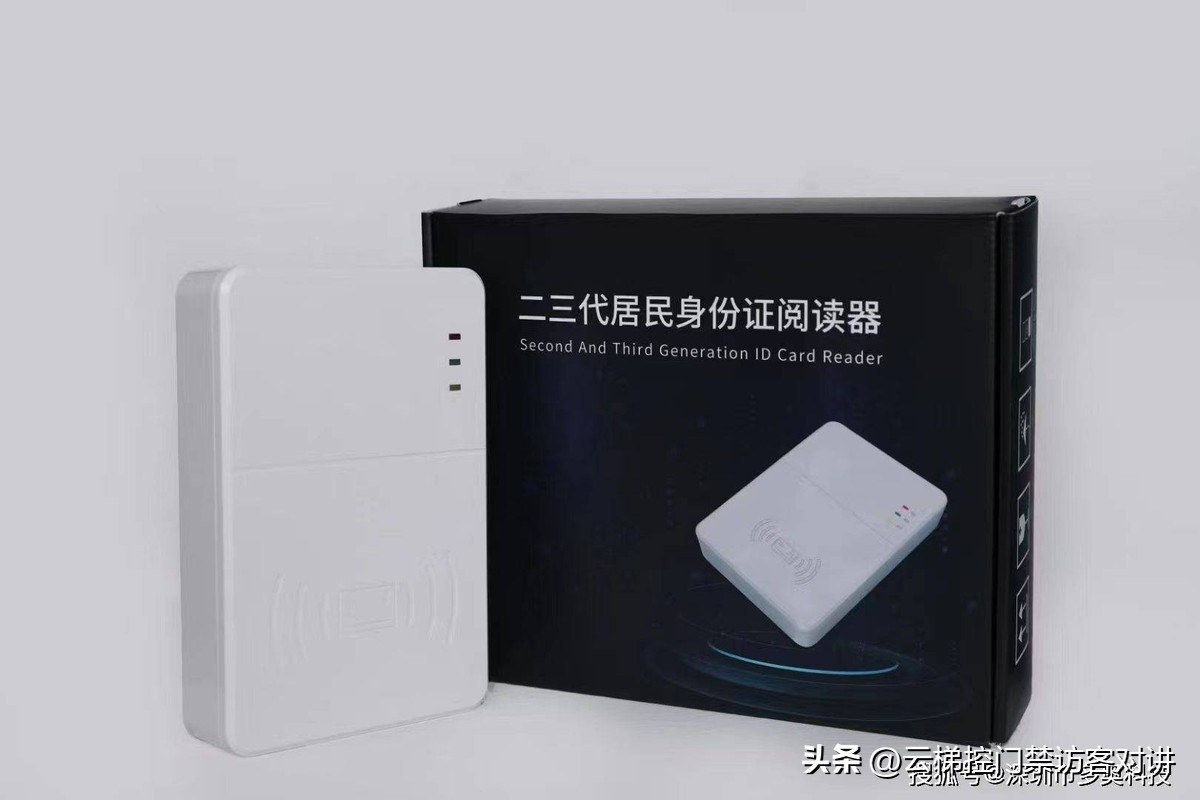 居民身份证阅读器,手持式居民身份证阅读器