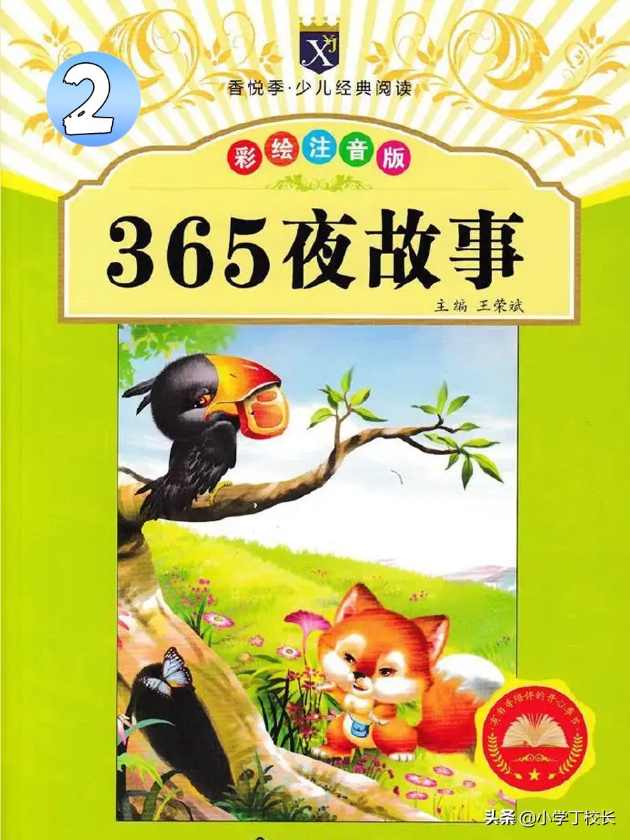 一年级必读课外书绘本正版全套,一年级上册必读课外书绘本