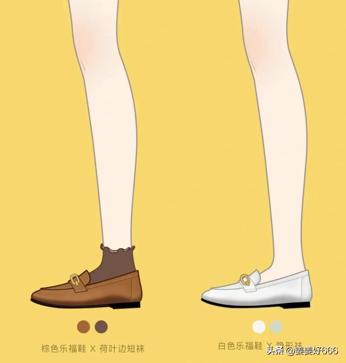 鞋子袜子搭配口诀,袜子搭配哪种鞋子好看