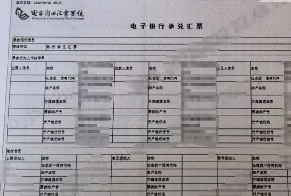 新一代票据系统票据包格式解读,新一代票据系统工行实操