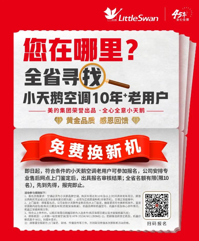 小天鹅3匹柜式空调一级,小天鹅空调质量排名前十名