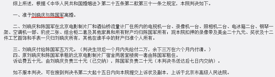刘晓庆四段婚姻,刘晓庆的几段情史揭秘