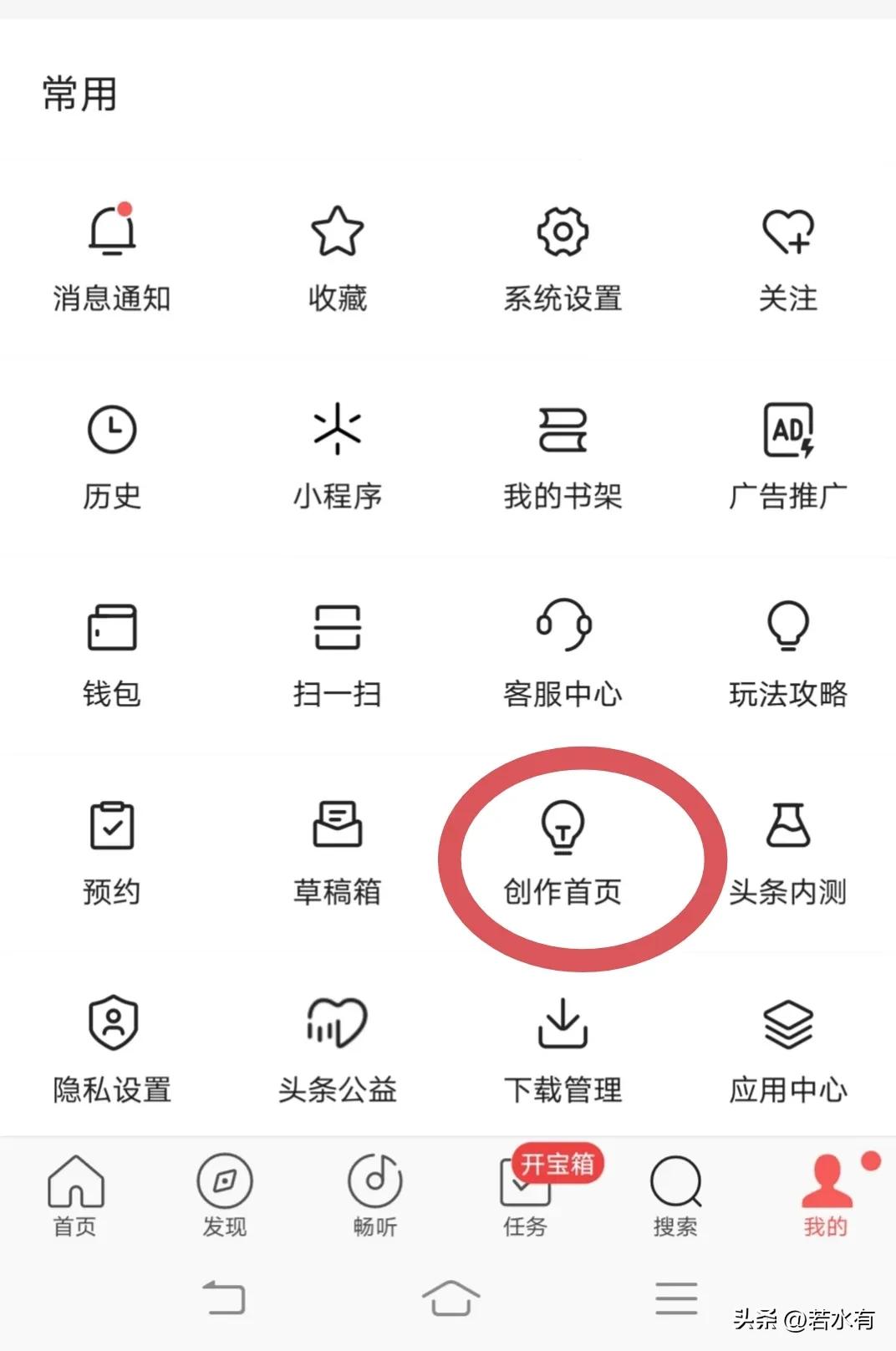 做头条新人如何有收益,头条极速版新人过后收益怎么样