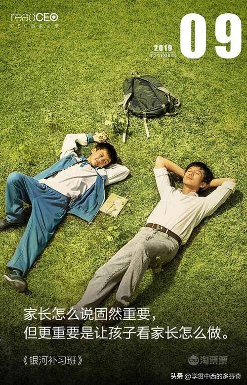 银河补习班的教育意义,银河补习班教育方式是正确的吗