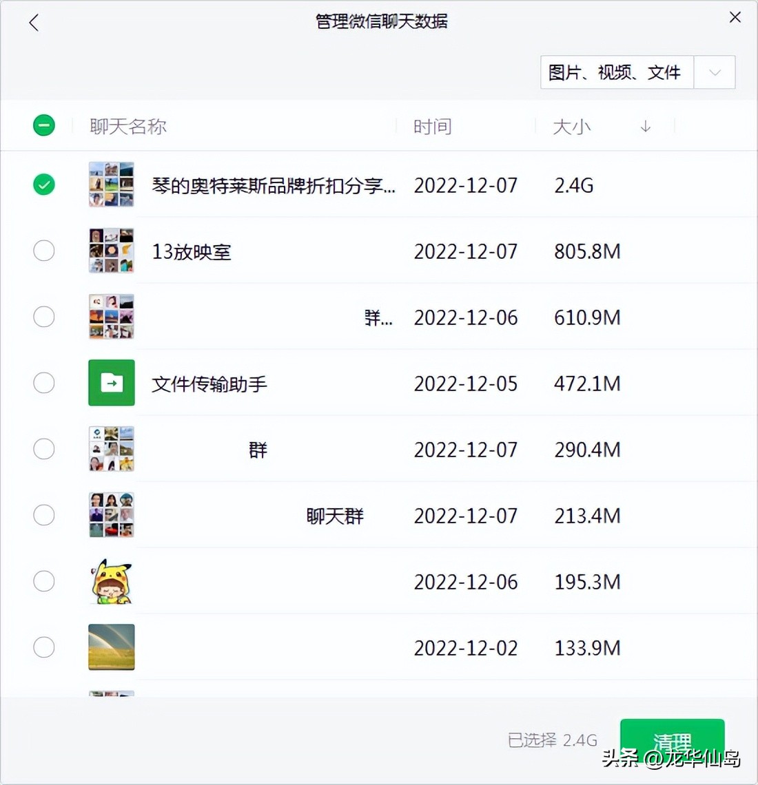 如何彻底清理微信聊天记录和数据,微信怎么清理聊天记录和数据