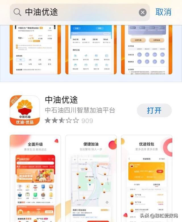 中国石油加油优惠用什么app,加中国石油用哪个app省油