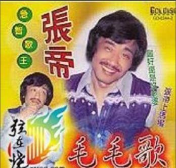 急智歌王张帝简介,急智歌王张帝是哪里人