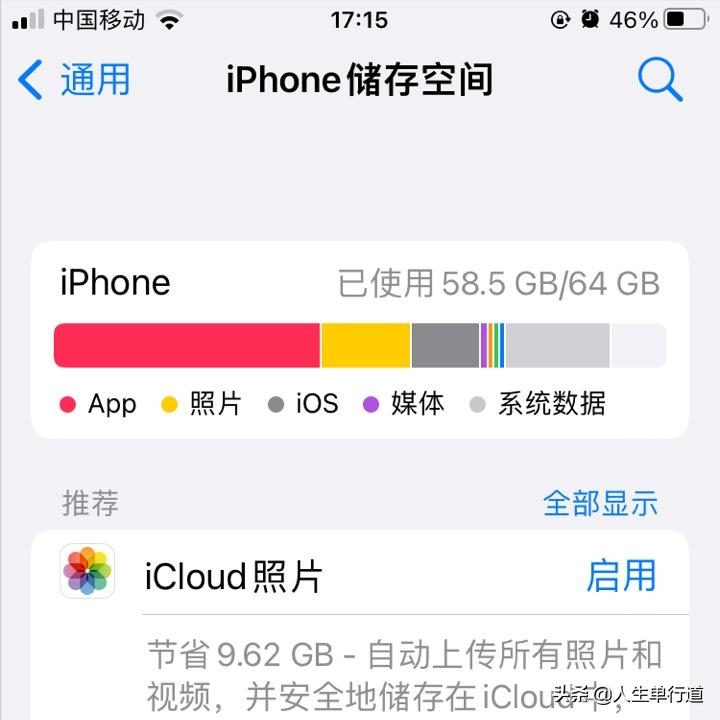 iphone系统卡,iphone卡得很流畅怎么改善
