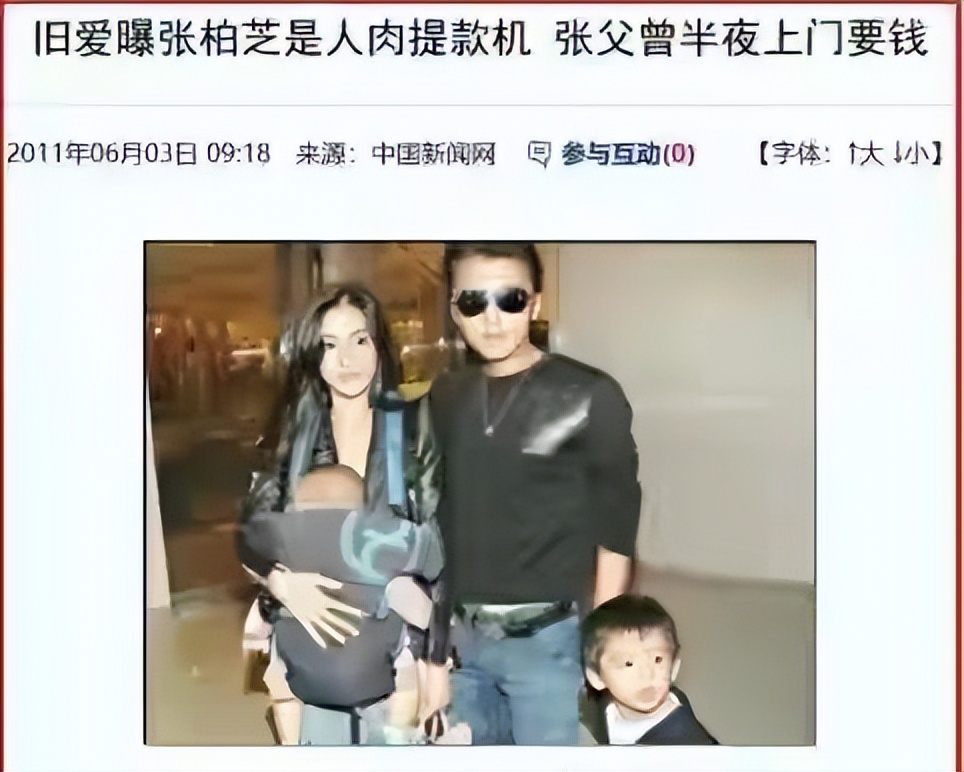 张柏芝的绯闻男友叫什么名字,小s张柏芝当年的绯闻