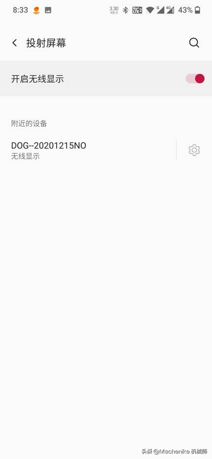 机械师i9,机械师全面屏设置