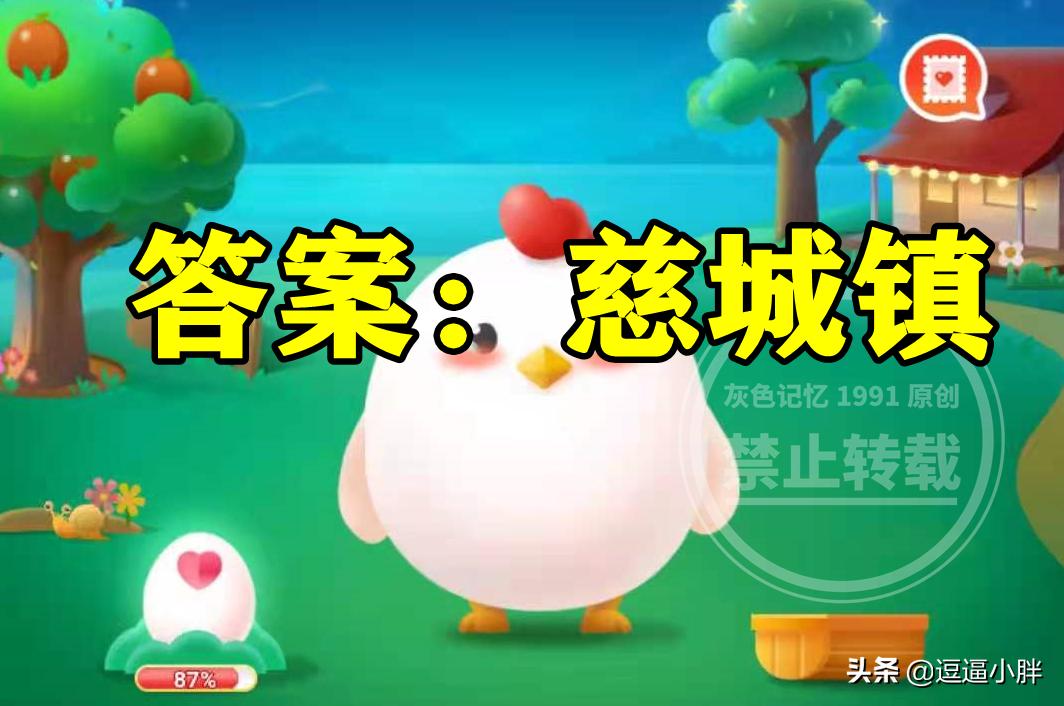 蚂蚁庄园的历史人物介绍,蚂蚁庄园4月14号正确答案