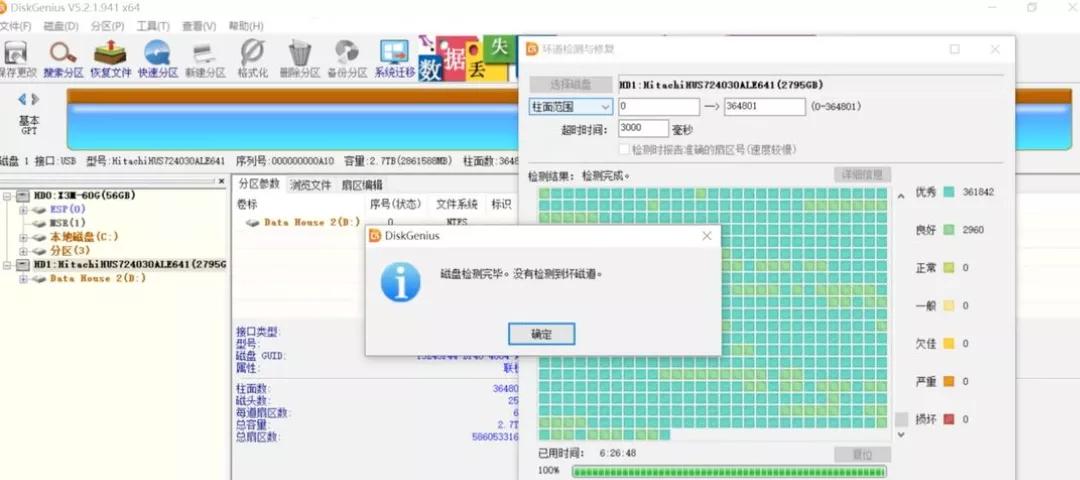 日立3tb硬盘选购,nas企业级硬盘推荐