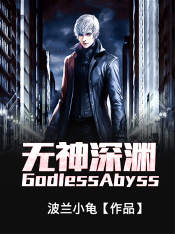 推荐五本不错的末世流小说,末世异能强者推荐