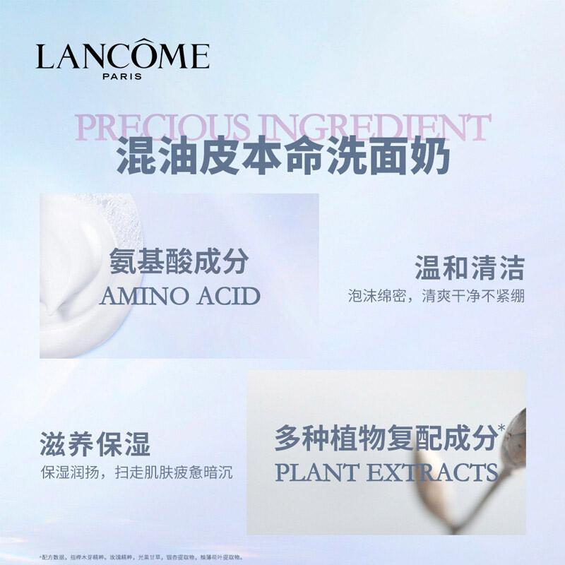 兰蔻净澈焕肤洁面乳是氨基酸的么,粉丝福利兰蔻净澈焕肤洁面乳50ml