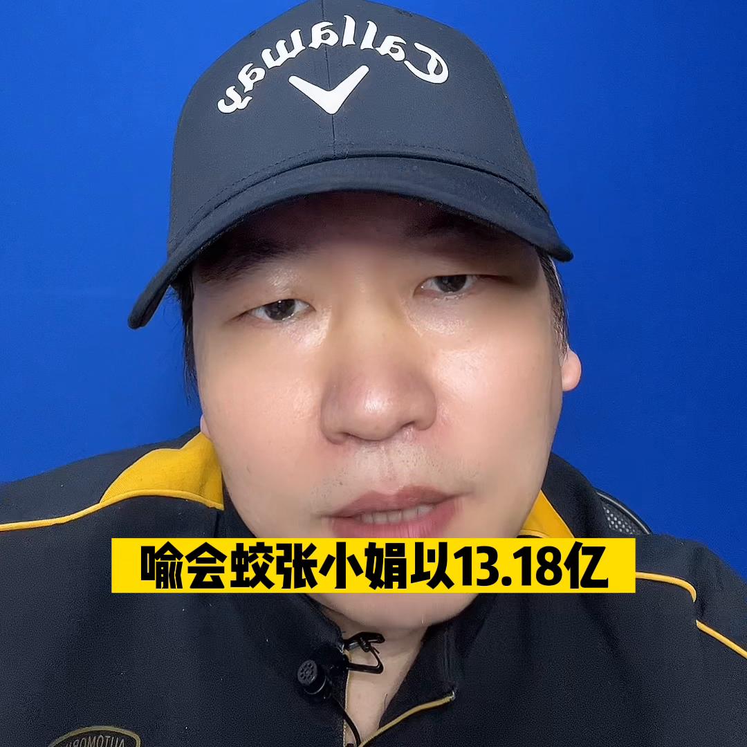 喻会蛟张小娟再出手!圆通与嘉兴牢牢*绑捆**,半年时间拿三块...