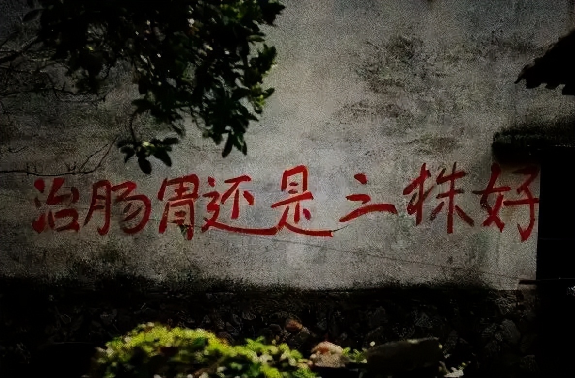 三株口服液现况,90年代三株口服液的老板现在怎样