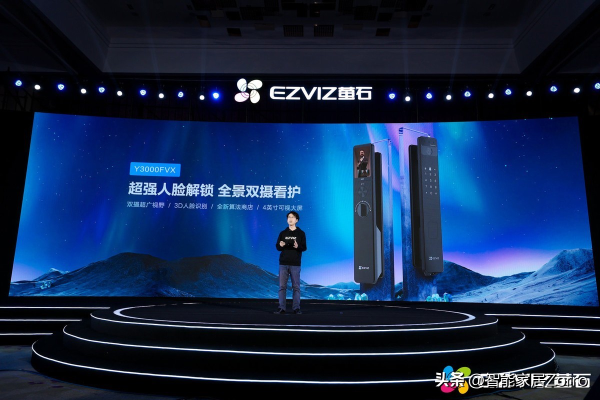 萤石网络新品重磅发布,萤石智能系统一站式场景体验