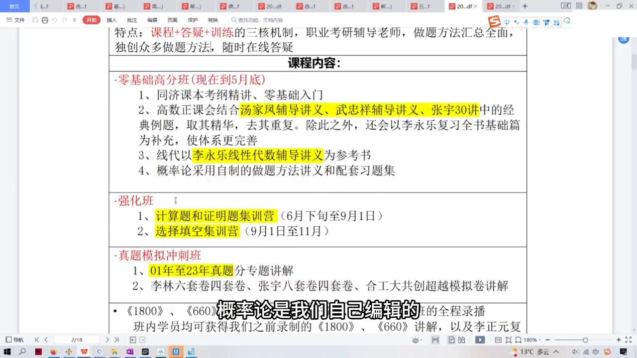 泰勒学长,考研泰勒学长的讲课怎么样