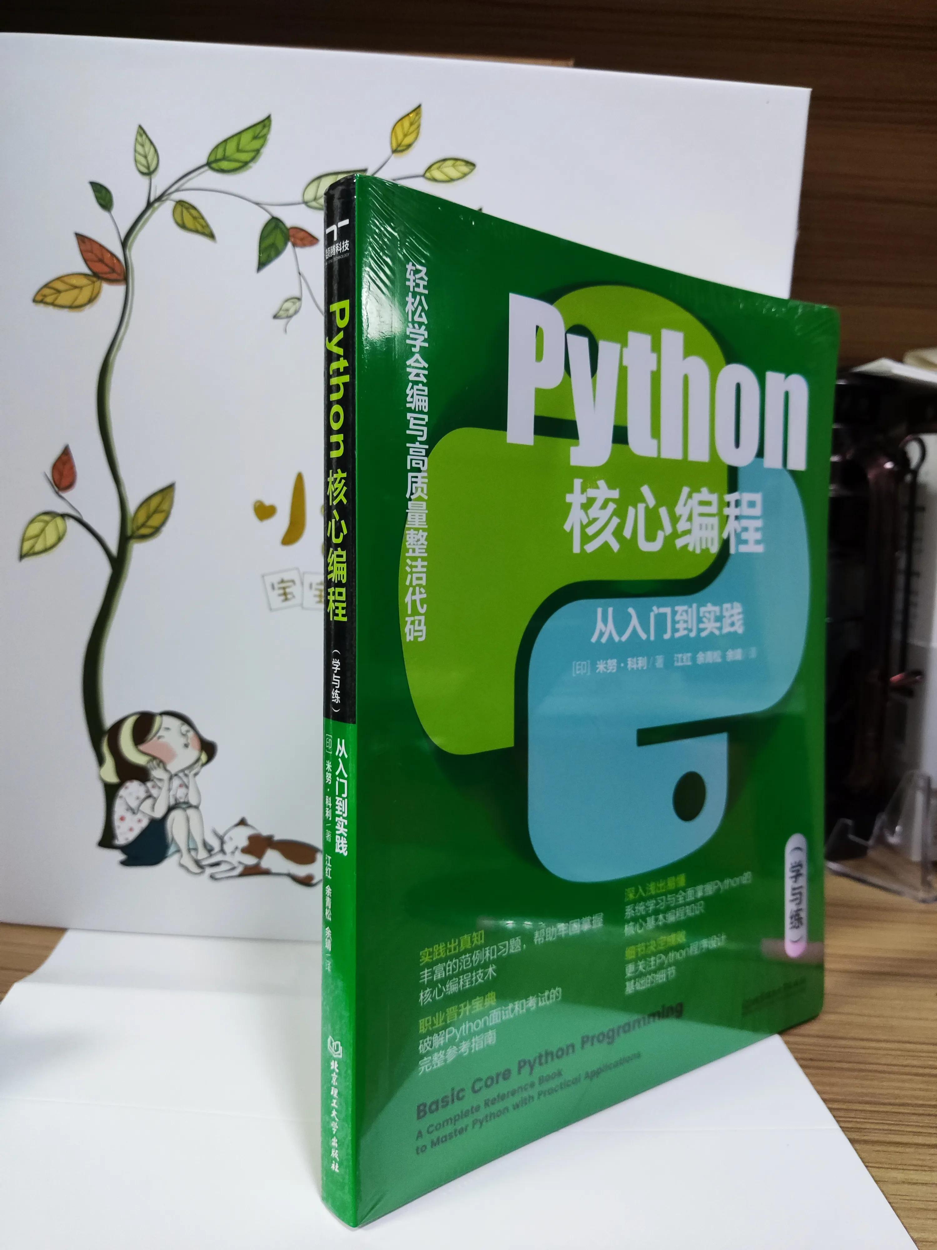 42岁精英败给24岁小白，Python是他的必杀技……