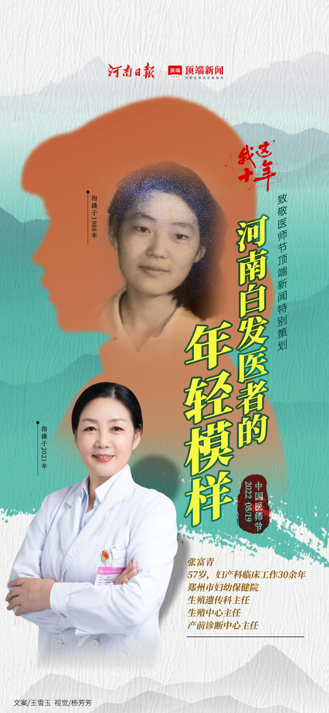 年轻白发医生背影,白发医者