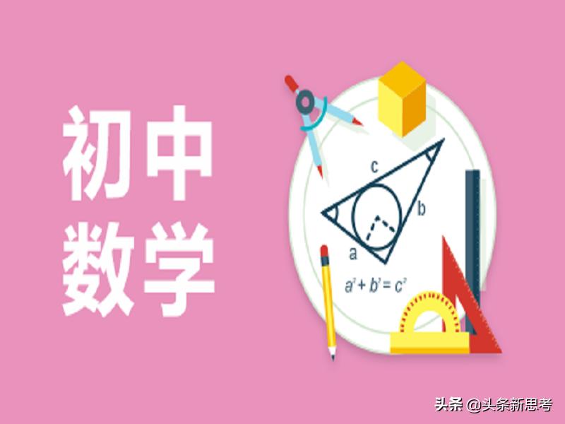 初一数学成绩差要怎么跟老师沟通,初一孩子数学成绩很差怎么提高