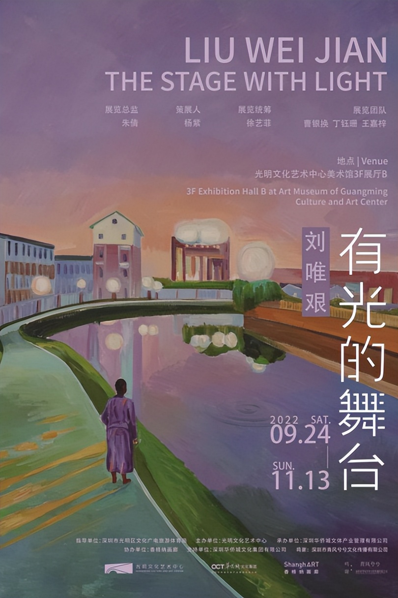 7台演出、6场展览、41场活动……请查收11月份光明区文化菜单！