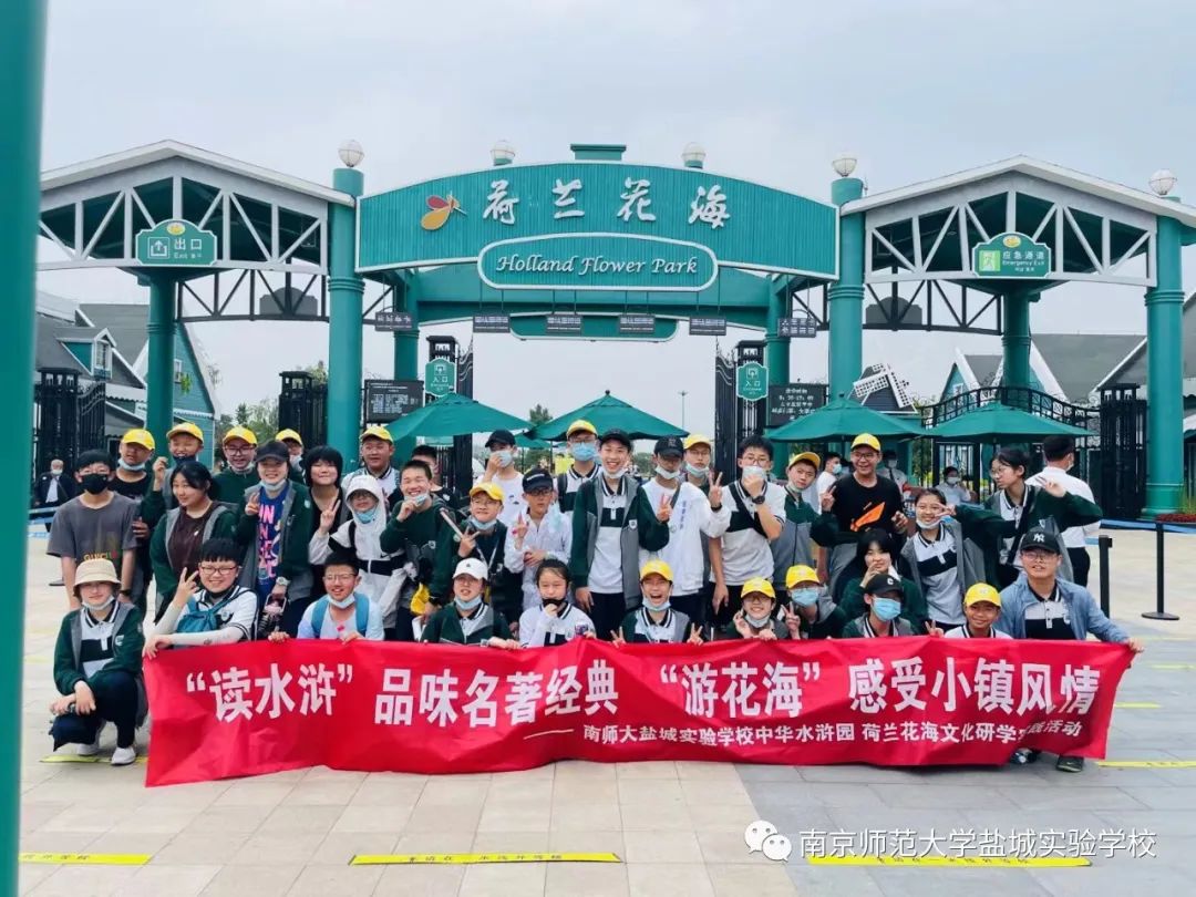 华师盐城实验学校对外公开课,南京师范大学盐城实验学校活动