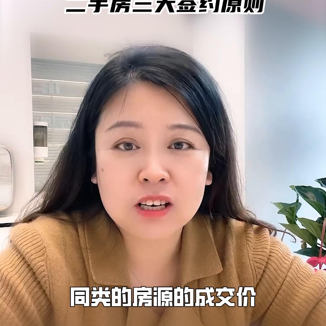 沧州卖房政策,沧州买二手房注意事项