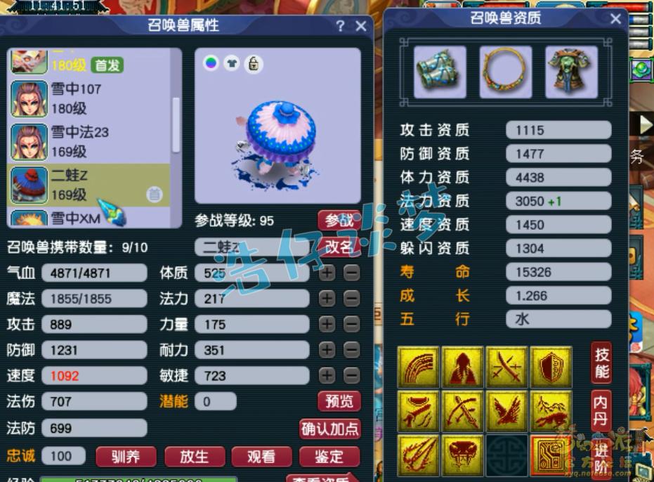 梦幻西游：罕见175骷髅大唐，仅640点血，一个九转就能满血横扫！