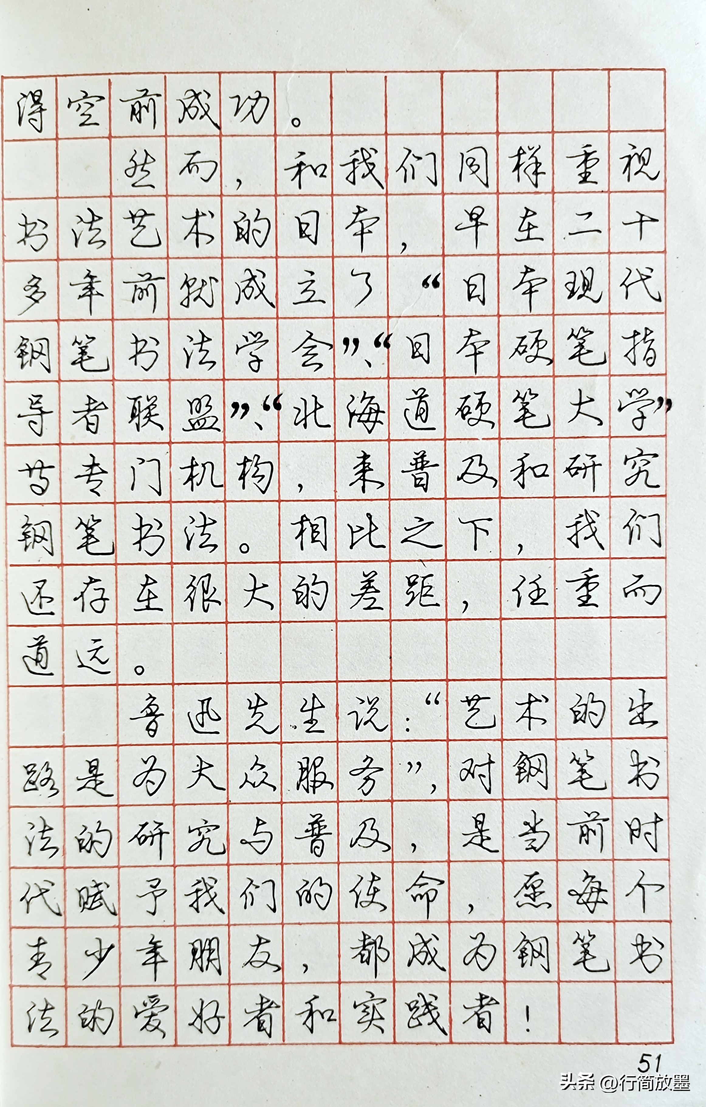 庞中华行书字帖3500常用字,庞中华行书字帖现在还有人练吗