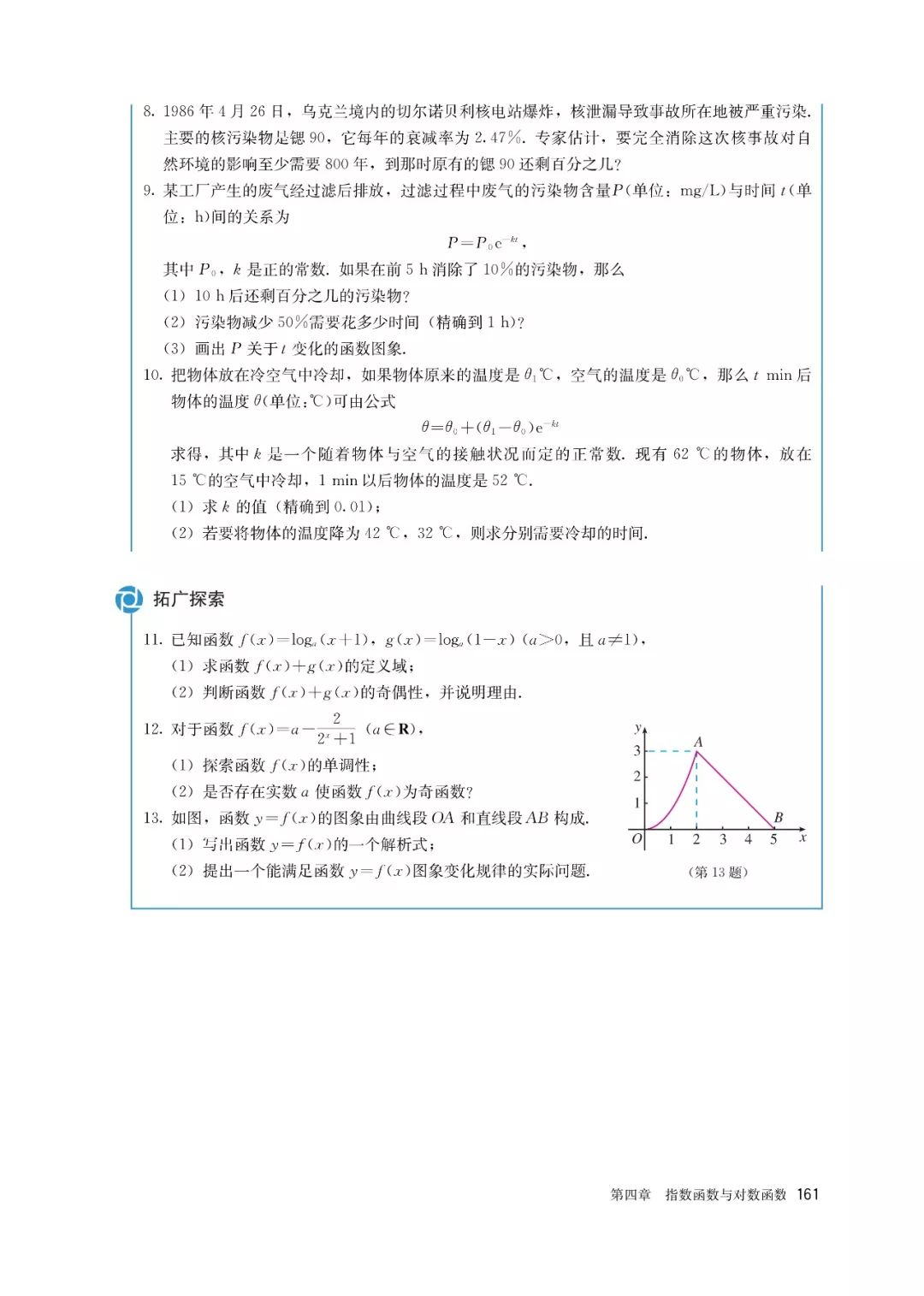 高中选择性必修一数学课本电子版,高一数学必修一课本电子版2022