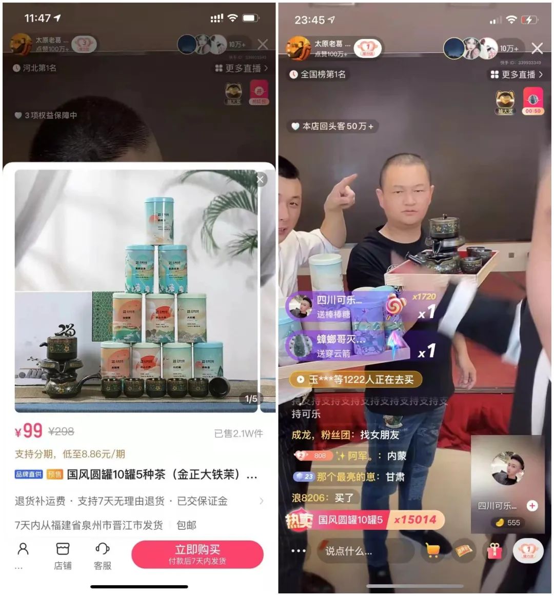 快手太原老葛什么时候开播,快手太原老葛签约主播都有些谁