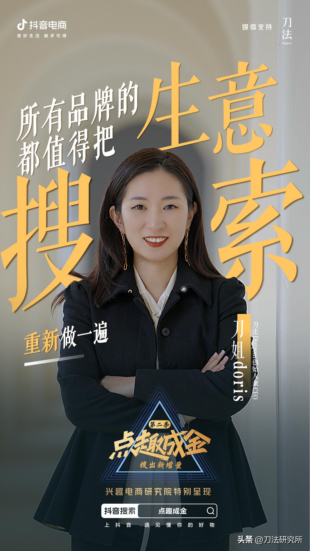 现在开始做抖音电商来得及吗,2022年抖音搜索电商小白能做么