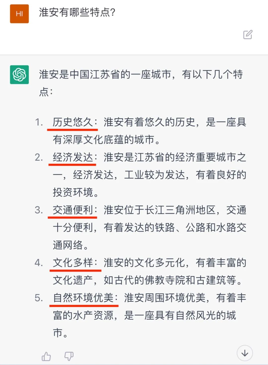 chatgpt4.0做房产价值分析,chatgpt4.0对中国房地产的看法