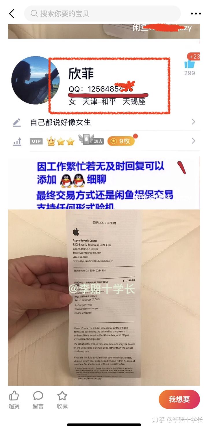 想买二手手机在哪买比较靠谱,苹果手机二手怎么买才靠谱