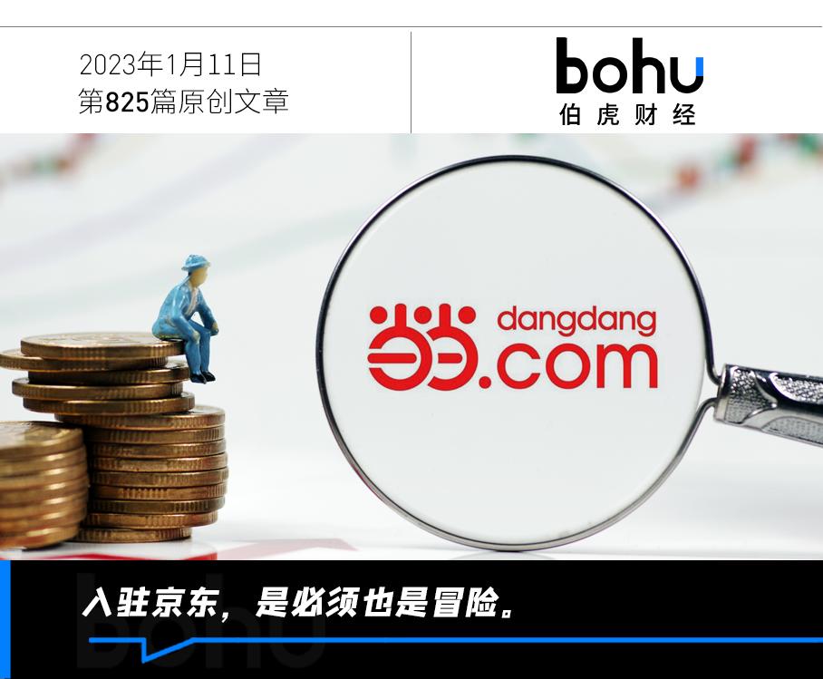 当当与京东的竞争史,当当如何打败京东