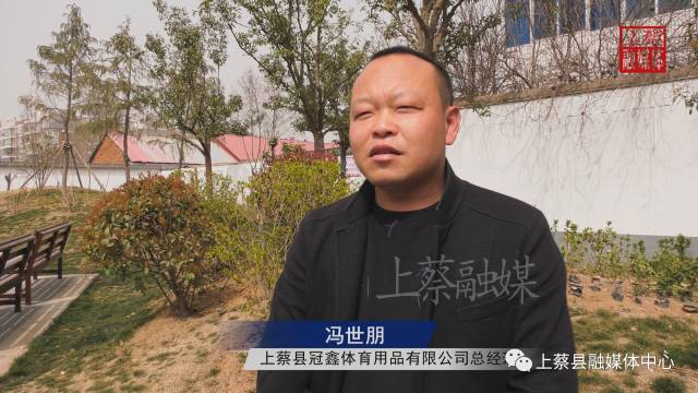 上蔡冠鑫篮球,上蔡县冠鑫体育用品有限公司