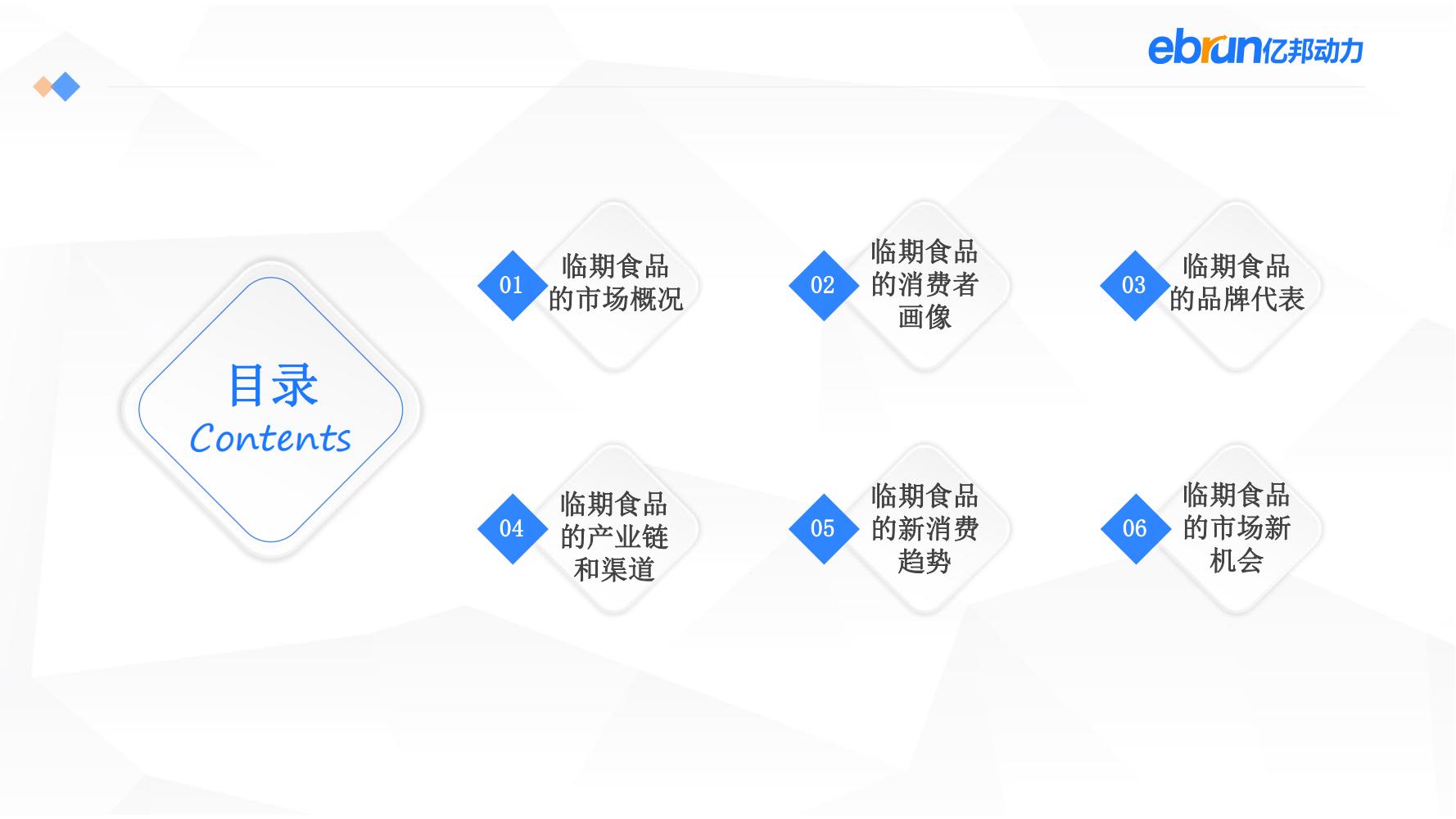 中国新生活方式：共9大行业，17个大品类，洞悉2022市场新机会