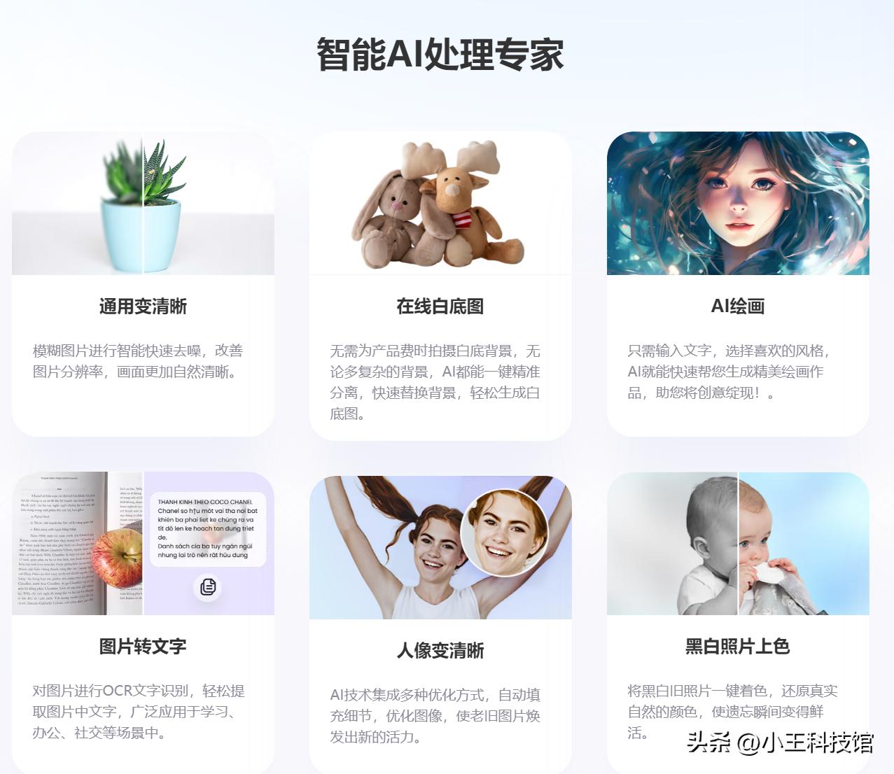 ai一键抠图在线使用教程图片大全,ai智能抠图软件能修复老照片
