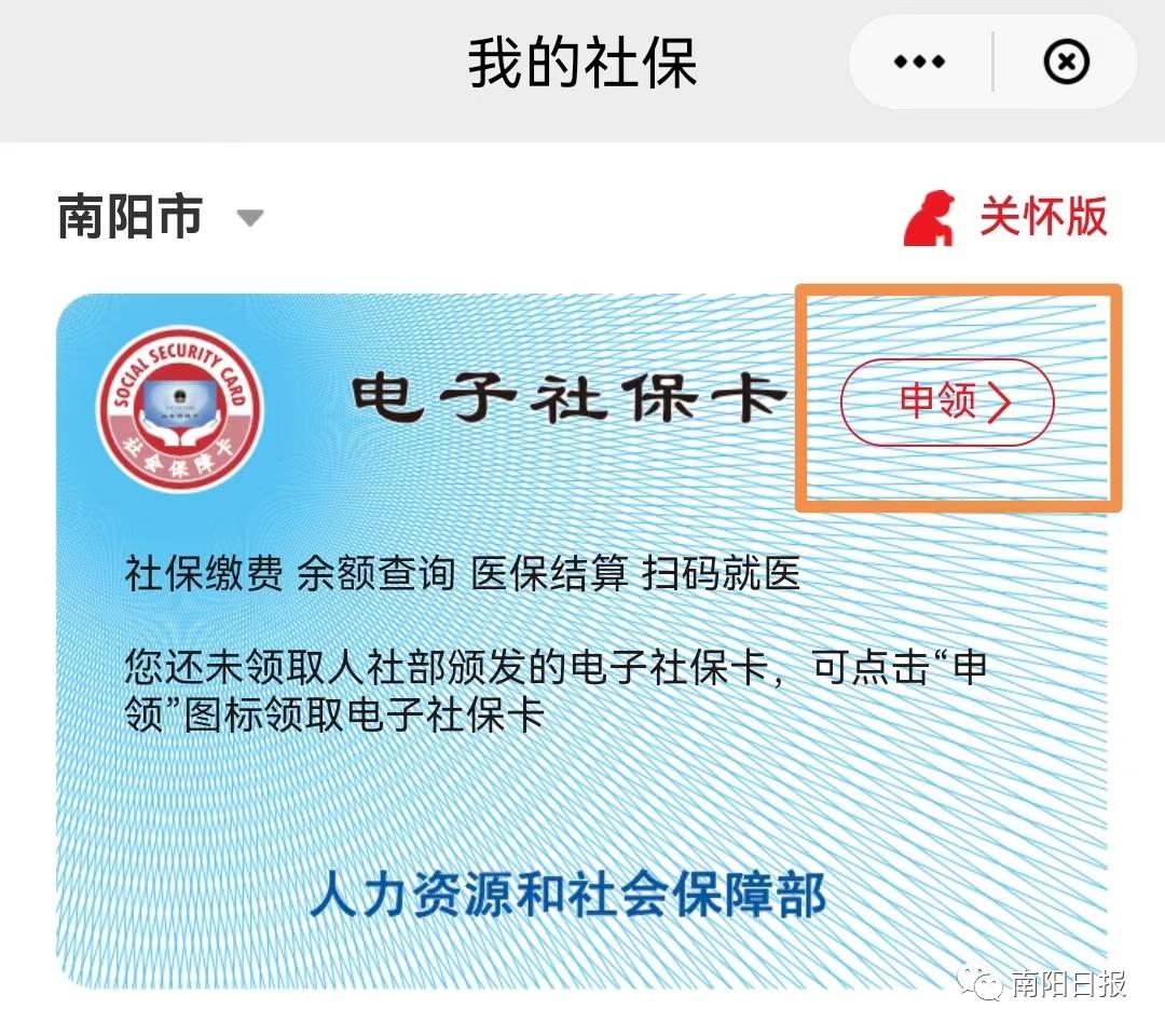 五折购物、加油享优惠、充值送话费……南阳社保卡与您约“惠”啦