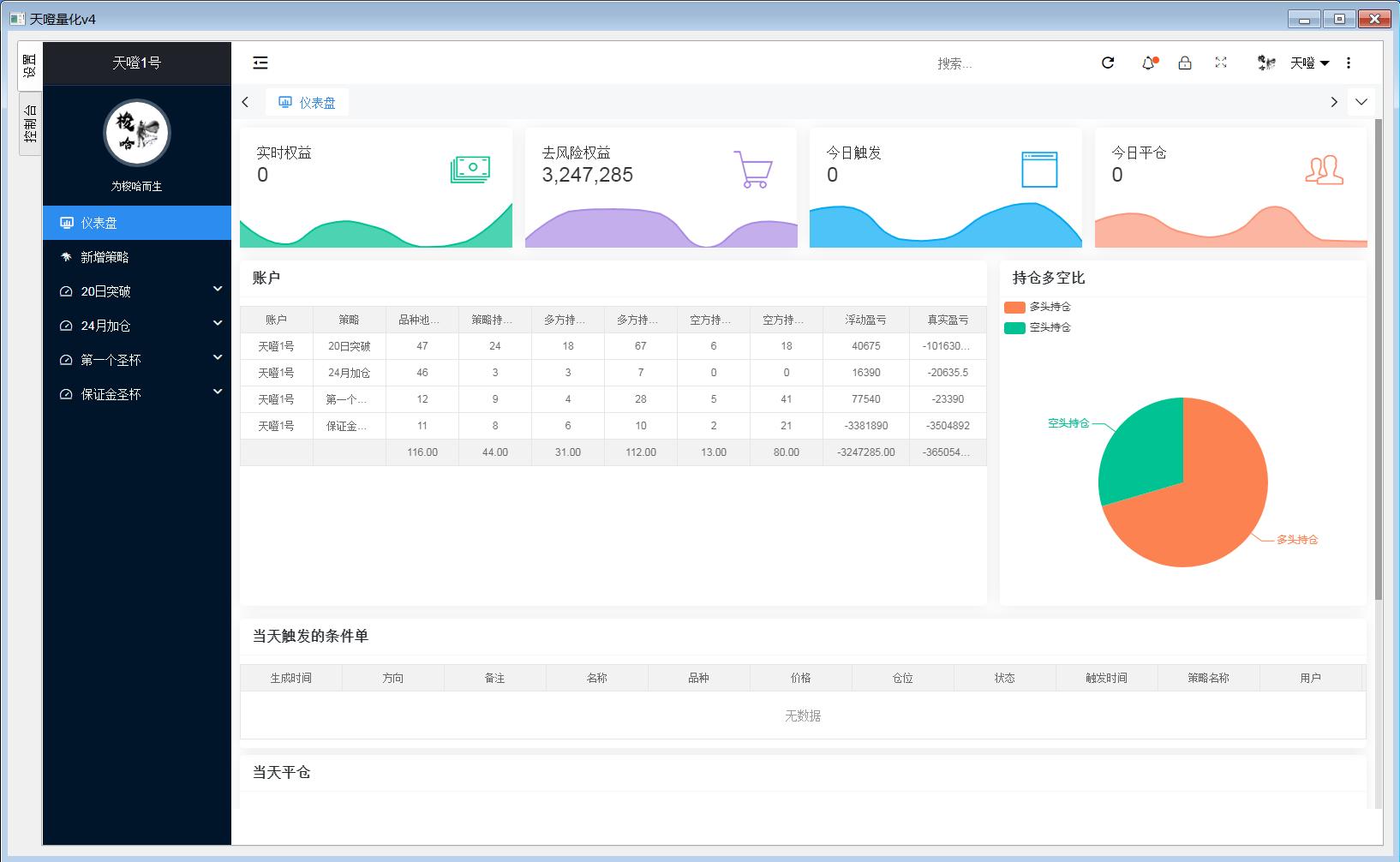 天勤量化模拟期货交易,期货量化自动交易软件