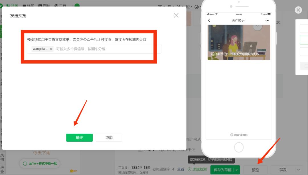 新手快速入门的公众号排版方法,公众号怎么排版我都帮你整理好了