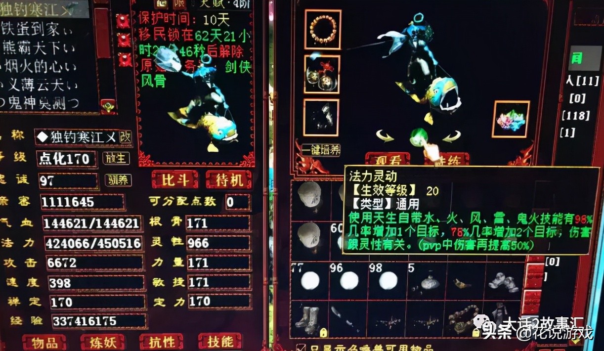 大话西游2一千元左右玩什么角色,大话西游2被忽视的十大神兽