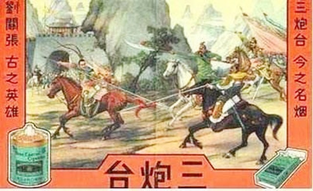 当年那些深受烟民欢迎的香烟品牌,上世纪十大老牌名烟